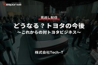 【セミナー見逃し配信】※プレミアム会員限定 どうなる?トヨタの今後~これからの対トヨタビジネス~ 画像