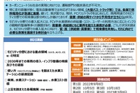 モビリティ分野の水素利用を促進する政策の中間まとめ、FC大型トラックは2030年までに累計5000台必要 画像