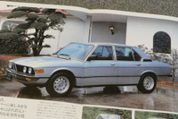 ”スマートでクリーンなBMW”を世に知らしめた『5シリーズ』【懐かしのカーカタログ】 画像