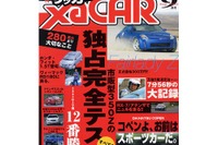 ポルシェ『911GT3』よりも速く、ニュルを駆け抜けたホンダ『NSX-R』 画像