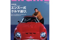 エンスーの興味は自動車にとどまらず---こだわりの逸品 画像