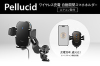 スマホの充電部をオートスキャン! ペルシードの車載用スマホホルダー 画像