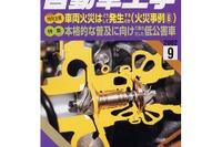 「誰よりも痛快に!」、真のGT屋が語る日本のGT 画像