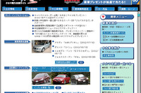 オートバイテル中古車から撤退---新車販売仲介サービスに特化 画像