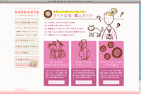 ブリヂストン、女性向けに やさしいタイヤのサイトを開設 画像