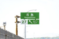東名阪道で通行止、設備撤去…下り・弥富IC~長島IC 9月23日から4回 画像