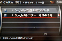 カーウイングス に Googleカレンダー をダウンロードする 画像