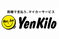 走らない人ほどメリット、距離で支払うマイカーサービス「エンキロ」提供開始 画像