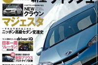 ETC車載機にだって色々あるんです 画像