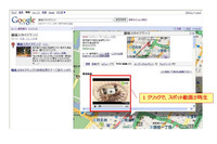 Googleマップ、街ログの動画を提供開始 画像