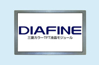 三菱電機、9.0型カラーTFT液晶モジュール4機種を発売 画像