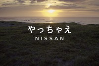 どうなるキムタク？ 日産もジャニーズ事務所とCM契約更新せず［新聞ウォッチ］ 画像