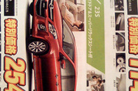 【おはよう値引き情報】減税対象車はこのプライスで購入できる!! 画像