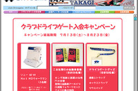 【今日のプレゼント】Webサイトへの会員登録でNet MDウォークマンを3名様 画像