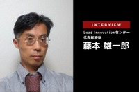 次期BEV開発の状況とビジネスの見通し…Lead Innovationセンター 代表取締役 藤本雄一郎氏［インタビュー］ 画像