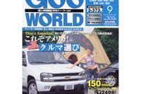 150万円以下でねらえる輸入コンパクトカー、どれを選ぶ? 画像