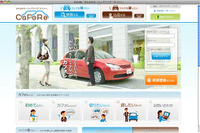 ネットで利用者をマッチング…個人同士のカーシェア始まる 画像