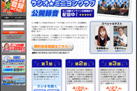 声優・池澤春菜が登場!---ネットラジオ★ミニヨンクラブ特別版を配信開始 画像