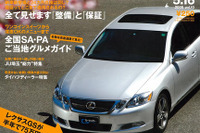 大排気量、セダン、高級車…大幅値下げの3大要素 画像