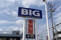 経営危機のビッグモーター支援にオリックスなどが浮上［新聞ウォッチ］ 画像