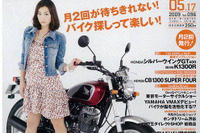 バイク用駐輪場…横浜市の取り組み 画像