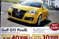【新車値引き情報】なんと、このモデルが特売対象に! 画像