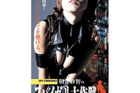 レースクイーンが露出の限界! …『スパイガール大作戦』ビデオ・DVD・写真集 画像