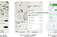 プラゴ、『EVカーナビ by NAVITIME』にEV充電情報を提供 画像