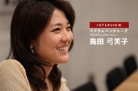 米国EV市場動向-政策と注目のスタートアップ…スクラムベンチャーズ 島田弓芙子氏［インタビュー］ 画像