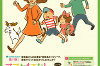 「首都高ホリデイ」始まる　第1弾は「ママおもてなし」 画像