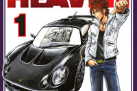 SPEED HEAVEN---走行シーンににじみ出る熱いハート!! 画像