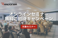 【無料ご招待キャンペーン対象セミナー】12月開催分…トヨタ、2024年の自動車業界、サプライヤー生き残り戦略 画像