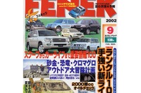 厳しい残暑を乗り切る、よく冷えるエアコンの使い方 画像