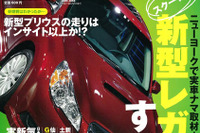 スバル レガシィ 新型はパフォーマンスだけじゃない 画像