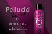 ペルシードがガラスコーティング剤をリニューアル! 撥水タイプの「ドロップショット2」と親水タイプの「ハイドロショット2」に進化して新発売 画像