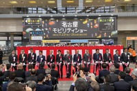 【名古屋モビリティショー2023】開幕初日、4年ぶりの開催にファン多数来場　26日まで 画像