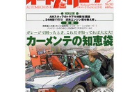 1円玉より小さい世界最小ロータリー 画像