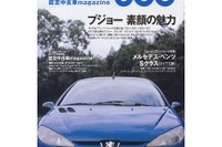 欧州生まれのセダンを敢えてMTで駆る 画像