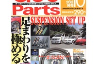 速く走りたい! 乗り心地をよくしたい! 車高を下げたい! 画像