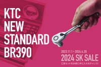 年に一度の『SKセール』でKTCの工具が超お買い得!クオリティにこだわり抜いた本物を手に入れよう 画像