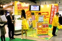 ニコニコレンタカー、全国1400店舗展開の秘訣とは…FCビジネス関連イベントに出展予定 画像