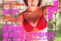 黒バイ隊、移動オービス、警視庁の最新取締り事情---『週刊プレイボーイ』 画像