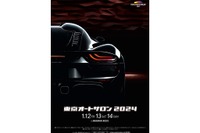 ［15秒でわかる］東京オートサロン2024…新春恒例、カスタムカーの祭典 画像