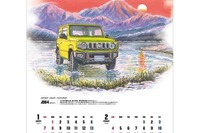 ノリモノ雑貨のCAMSHOP.JP、「ジムニーカレンダー」プレゼントキャンペーン開始 画像
