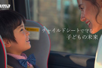チャイルドシート使用、6歳未満で74.5%…「子どもの安全確保を」自工会が動画公開 画像