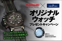 ライダーのために作られた腕時計「MOTO-R chronograph」、カワサキが応募キャンペーン 画像