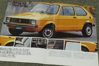 新時代の幕開けを告げた、VW『ゴルフ』誕生から50年【懐かしのカーカタログ】 画像