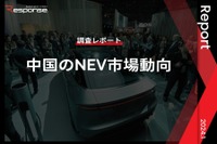 【調査レポート】※プレミアム会員限定 中国のNEV市場動向 画像