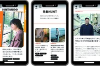 ヤマハ発動機、オウンドメディア「HATSUDO」立ち上げ 日常のトキメキを紹介 画像