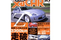 クロスオーバーとはクイズ番組のノンセクションだ 画像